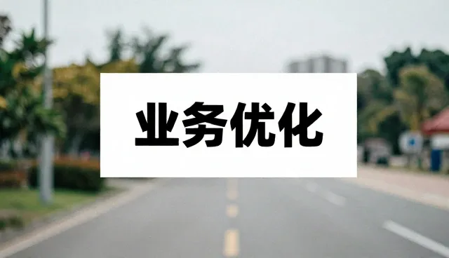 农产品流程优化中的问题处理关键点分析